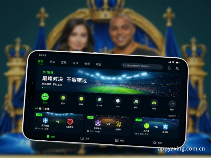 装好亚星官网 APP，看球体验更流畅
