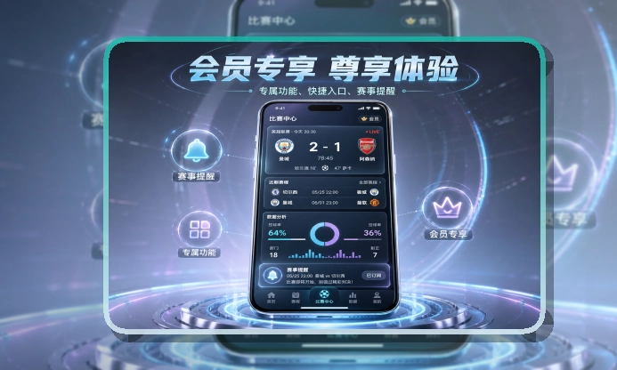 亚星官网赛事应用入口，移动设备使用更方便，常用功能容易找到